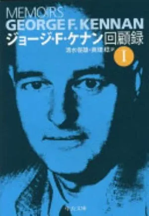 Memoirs の書影
