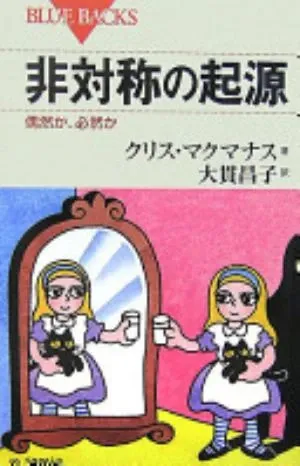 Right Hand, Left Hand の書影